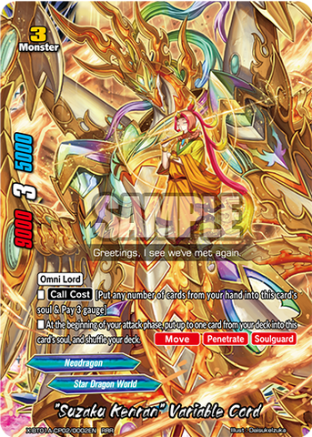 X-BT01A-CP02/0002 "Suzaku kenran" Variable cord (RRR)