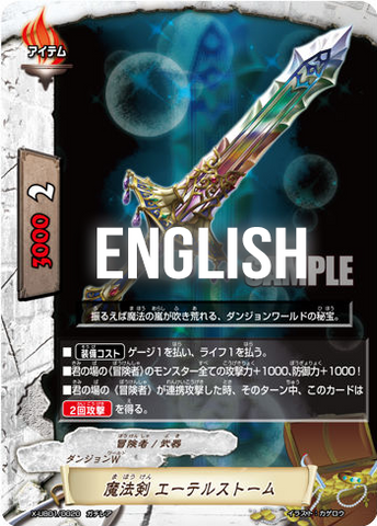 Magic sword, Etherstorm (RR)