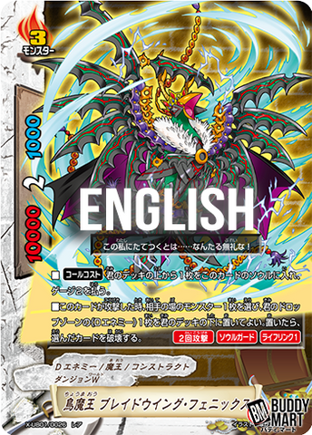 Bird demon lord, Bladewing phoenix (R)