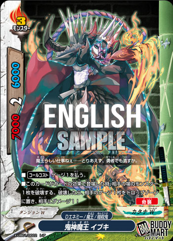 Ghoul deity demon lord, Ibuki (R)