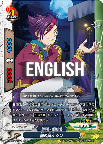 Merchant of darkness, Jin (RR)