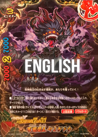 Demon lord of the hundred demons, Yamigedo (RR)