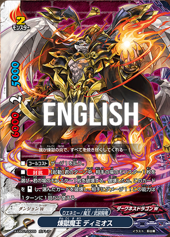 Purgatory demon lord, Demios (RR)