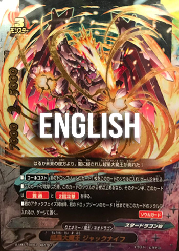 Interstellar great demon lord, Jackknife (RRR)