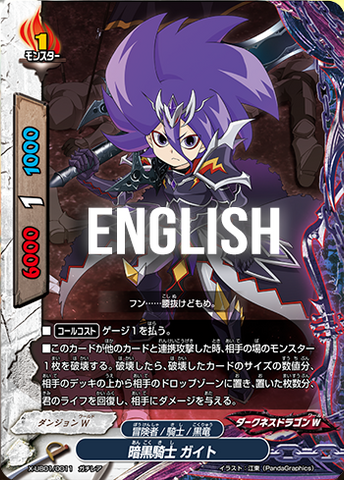 Dark black knight, Gaito (RR)