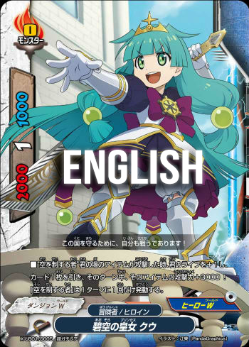 Princess of the azure skies, Ku (RRR)
