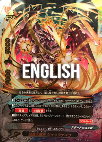 Interstellar great demon lord, Jackknife (RRR)