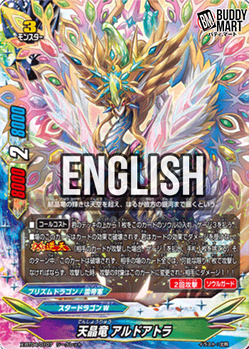 Heavenly Crystal Dragon, Aldo Athora (5 Card Secret Pack)