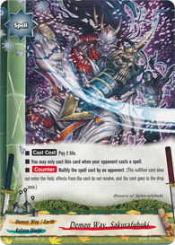 Demon Way, Sakurafubuki (C)