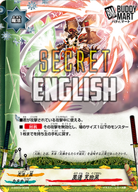 Fuuton, Tengu Draft (Secret)