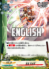 Fuuton, Tengu Draft (R)