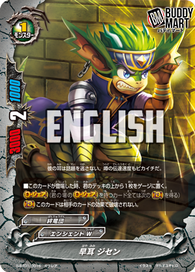 Quick-Eared, Jisen (RR)