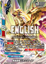 Golden Dragoner, Jackknife (RRR)