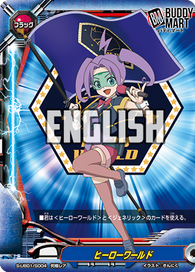 SP Hero World Flag (Ion Nanana)