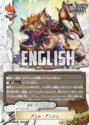 Grim Asche (RR)