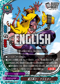 Demon Lord Once More! Asmodai (RR)