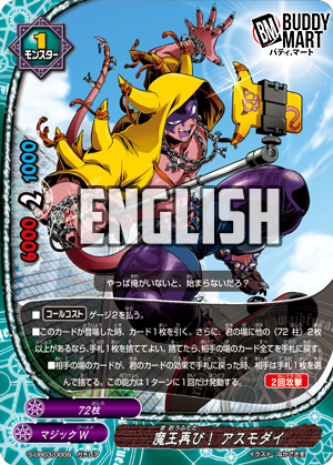 Demon Lord Once More! Asmodai (RR)