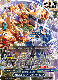 Future Sword, Jackknife "Granthese" (SP)