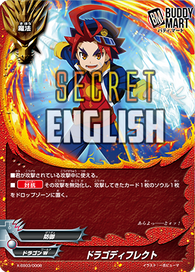 Dragodeflect (Secret)