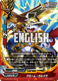 Grom Gardra (RR)