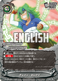 Chain Select (RR)