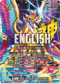 Skyseer Ardent Dragon, Cross Farnese Astrologia (ACE RARE)