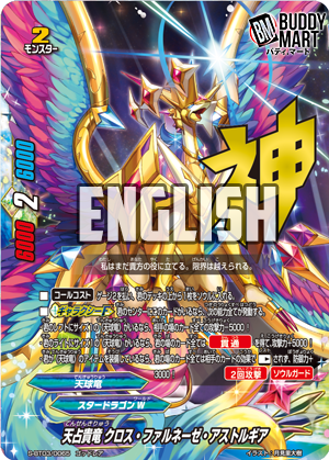 Skyseer Ardent Dragon, Cross Farnese Astrologia (ACE RARE)