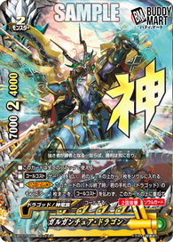 Gargantua Dragon (ACES RARE)
