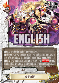 Demon Lord's Armor (U)