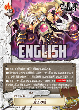 Demon Lord's Armor (U)