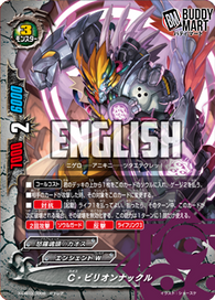 CHAOS Billion Knuckle (RR)