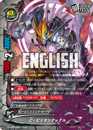 CHAOS Billion Knuckle (RR)