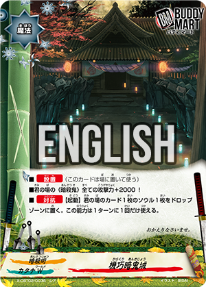 Oni Castle of Contraptions (R)