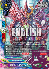Corrosion Code 450, Dis CHAOS Prism (RR)