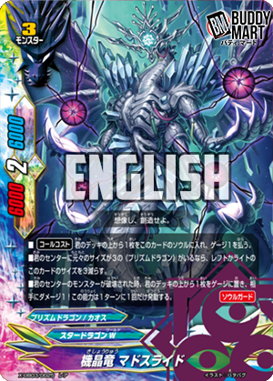 Mechrystal Dragon, Madslide (R)