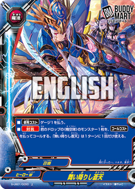 Azure Skies Descend (U)