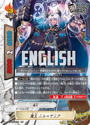 Demon Lord, Niru-Genia (R)