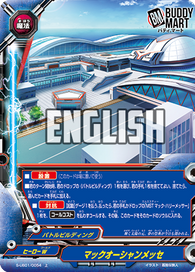 Mc Ocean Messe (U)