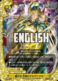 Valkyrie, All-knowing Alwidol (R)
