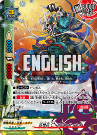 Hundred Mechs General, CHAOS Gishingyuki (R)