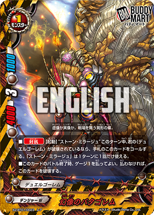 Delusion Butterfly-gollum (R)