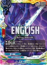 J. Star Saber (C)