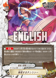 Temptating Tenzer (U)