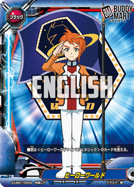 SP Hero World Flag (Mamoru Sekai)