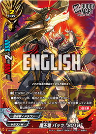 Demon Lord Dragon, Batzz "2018" (Promo)