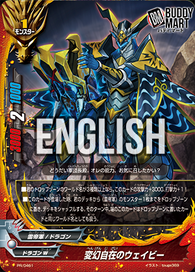 Wiebly the Phantasmagoric (PR)