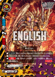 CHAOS Garg-gollum (C)
