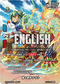 Rumbling Thunderaxe, Agito (SP)