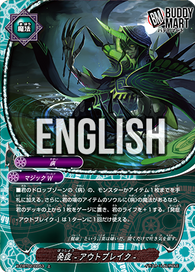 Outbreak (U)