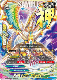 Skyseer Dragon, Cross Astrologia (ACES RARE)